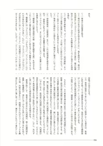 Page 56 of 大人のお医者さんごっこ 検査・測定編 - preview thumbnail