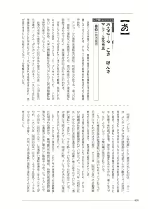Page 8 of 大人のお医者さんごっこ 検査・測定編 - preview thumbnail