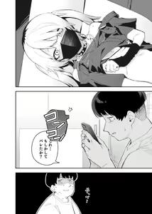 Page 12 of Rinjin wa Yuumei Haishinsha 4-ninme - preview thumbnail