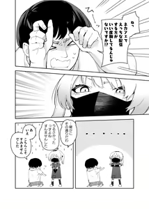 Page 14 of Rinjin wa Yuumei Haishinsha 4-ninme - preview thumbnail