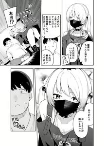 Page 15 of Rinjin wa Yuumei Haishinsha 4-ninme - preview thumbnail