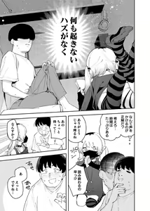 Page 17 of Rinjin wa Yuumei Haishinsha 4-ninme - preview thumbnail