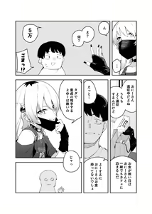 Page 18 of Rinjin wa Yuumei Haishinsha 4-ninme - preview thumbnail