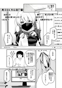 Page 19 of Rinjin wa Yuumei Haishinsha 4-ninme - preview thumbnail