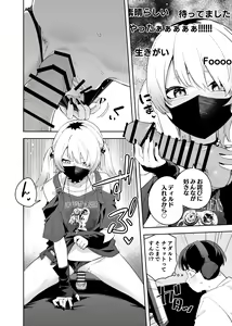 Page 20 of Rinjin wa Yuumei Haishinsha 4-ninme - preview thumbnail