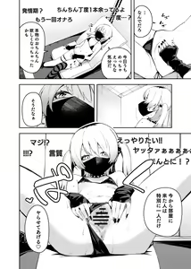 Page 24 of Rinjin wa Yuumei Haishinsha 4-ninme - preview thumbnail