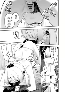 Page 29 of Rinjin wa Yuumei Haishinsha 4-ninme - preview thumbnail