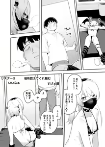 Page 30 of Rinjin wa Yuumei Haishinsha 4-ninme - preview thumbnail
