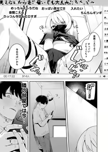Page 3 of Rinjin wa Yuumei Haishinsha 4-ninme - preview thumbnail