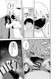 Page 31 of Rinjin wa Yuumei Haishinsha 4-ninme - preview thumbnail