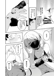 Page 36 of Rinjin wa Yuumei Haishinsha 4-ninme - preview thumbnail