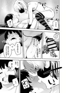 Page 37 of Rinjin wa Yuumei Haishinsha 4-ninme - preview thumbnail