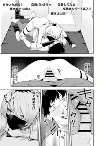 Page 39 of Rinjin wa Yuumei Haishinsha 4-ninme - preview thumbnail
