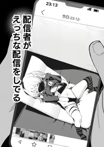 Page 4 of Rinjin wa Yuumei Haishinsha 4-ninme - preview thumbnail