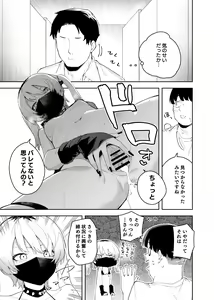 Page 41 of Rinjin wa Yuumei Haishinsha 4-ninme - preview thumbnail