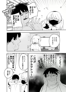 Page 42 of Rinjin wa Yuumei Haishinsha 4-ninme - preview thumbnail