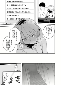 Page 43 of Rinjin wa Yuumei Haishinsha 4-ninme - preview thumbnail