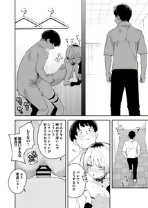 Page 48 of Rinjin wa Yuumei Haishinsha 4-ninme - preview thumbnail