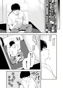 Page 5 of Rinjin wa Yuumei Haishinsha 4-ninme - preview thumbnail