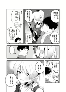 Page 52 of Rinjin wa Yuumei Haishinsha 4-ninme - preview thumbnail