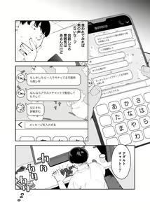 Page 6 of Rinjin wa Yuumei Haishinsha 4-ninme - preview thumbnail