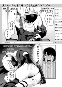 Page 7 of Rinjin wa Yuumei Haishinsha 4-ninme - preview thumbnail