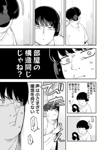 Page 9 of Rinjin wa Yuumei Haishinsha 4-ninme - preview thumbnail