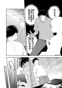 Page 10 of Rinjin wa Yuumei Haishinsha 4-ninme - preview thumbnail