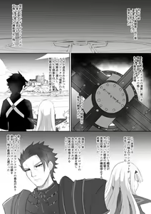 Page 3 of FujiMelu Maryoku Kyoukyuu My Love Albion - preview thumbnail