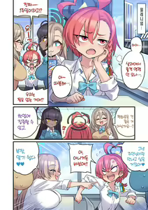 Page 3 of Seito to Issen Koechau Hon -C&C Hen- | 학생과 선을 넘어버리는 책 -C&C편- - preview thumbnail