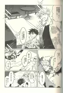 Page 3 of Kagehinata Sweet Let Loose - preview thumbnail