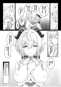 Page 8 of Gokuraku Kikou Kan - preview thumbnail