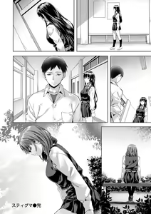 Page 168 of Binetsu Emotion - Sensual Emotion | 미열 이모션 - preview thumbnail