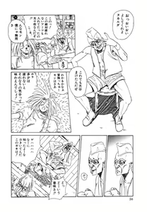 Page 56 of Kirei na Ame - Beautiful Rain - preview thumbnail