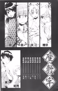 Page 3 of Zashikirou - preview thumbnail