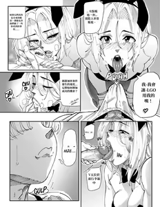 Page 13 of Bulmas Hope - preview thumbnail