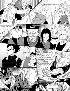 Page 18 of Bulmas Hope - preview thumbnail