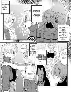 Page 19 of Bulmas Hope - preview thumbnail