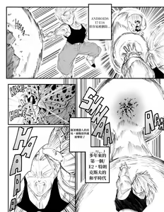 Page 20 of Bulmas Hope - preview thumbnail