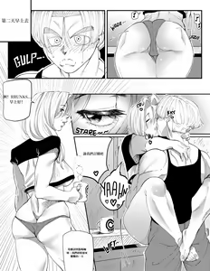 Page 27 of Bulmas Hope - preview thumbnail