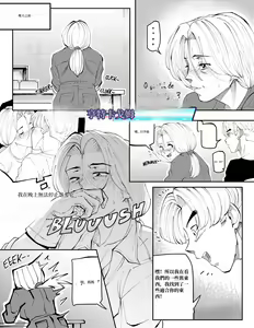 Page 3 of Bulmas Hope - preview thumbnail