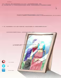 Page 31 of Bulmas Hope - preview thumbnail