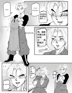 Page 4 of Bulmas Hope - preview thumbnail