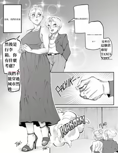 Page 5 of Bulmas Hope - preview thumbnail