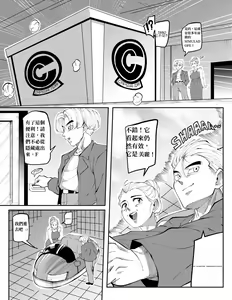 Page 6 of Bulmas Hope - preview thumbnail