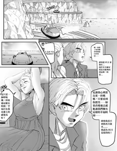 Page 7 of Bulmas Hope - preview thumbnail
