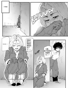 Page 9 of Bulmas Hope - preview thumbnail