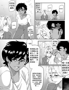 Page 10 of Bulmas Hope - preview thumbnail