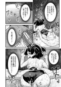 Page 168 of Minimum Kyonyuu Shoujo - preview thumbnail
