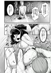 Page 176 of Minimum Kyonyuu Shoujo - preview thumbnail